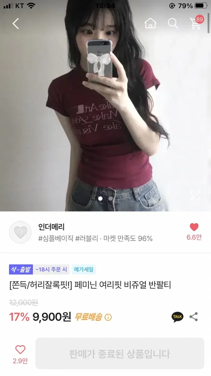 에이블리 페미닌 여리핏 비쥬얼 반팔티 블랙